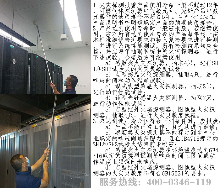 火災(zāi)探測器報(bào)廢